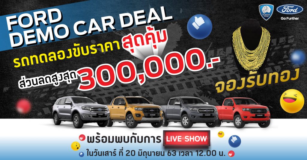 event ford medo car deal