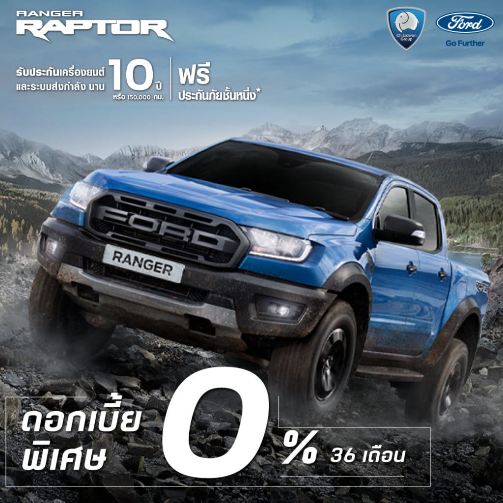 ดาวน์ 9 บาท,NEW FORD RANGER