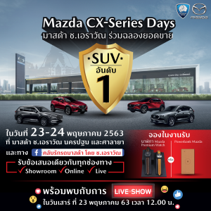 Mazda-CX-Series-Days