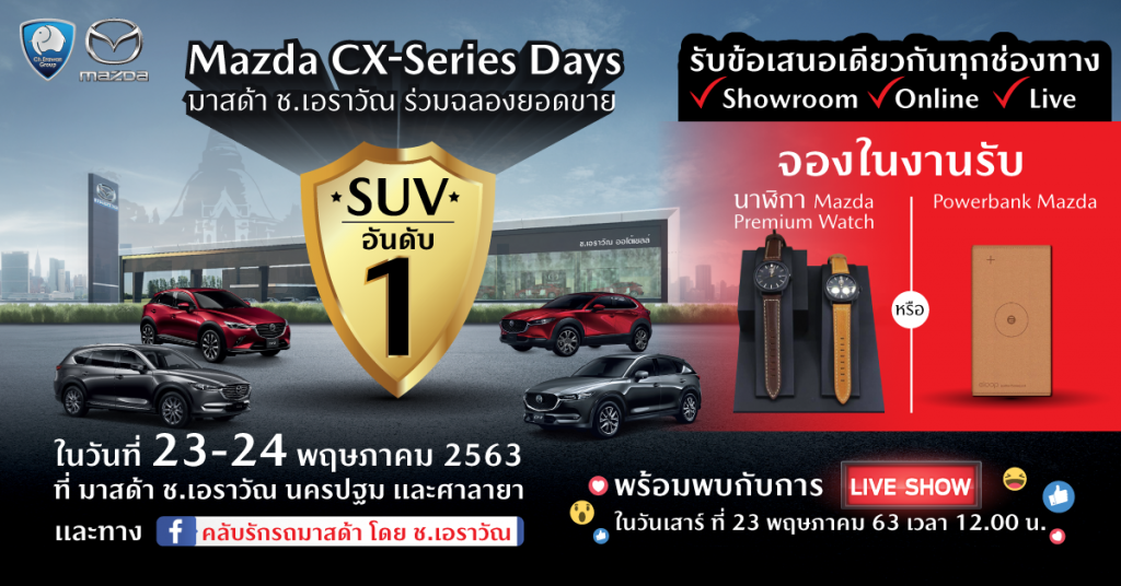 Mazda-CX-Series-Days