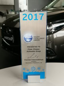 Mazda Excellence Award 2017 มาสด้า ช.เอราวัณ